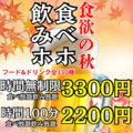 栄ニクジルマルシェのおすすめ料理1