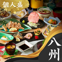 料理長自慢の九州創作和食をご堪能下さい。