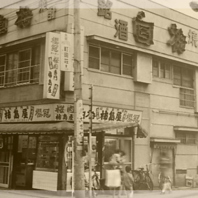 ―創業140年―老舗馬肉専門店