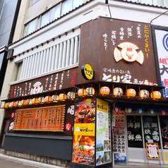 とり家ゑび寿 錦店の外観1