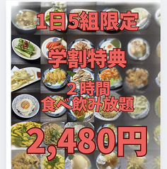 居酒屋 西新商店 西新店のコース写真