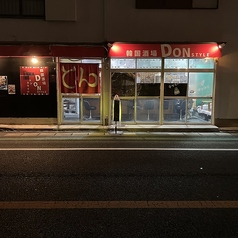 韓国酒場 DONstyle ドンスタイルの写真