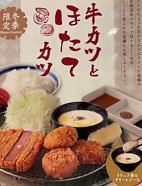 牛カツ京都勝牛 クロスゲート金沢店のおすすめ料理1