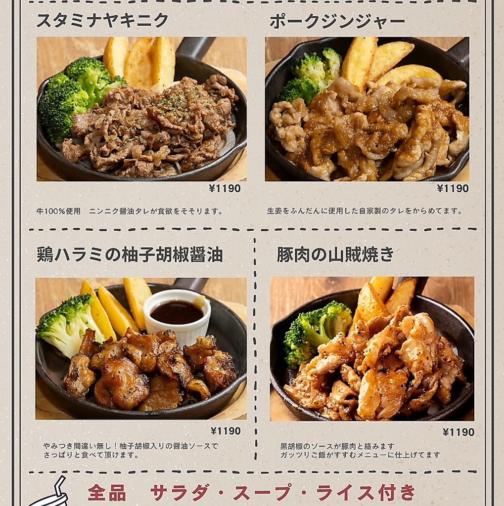 ランチタイム平日限定