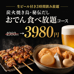 歌舞伎商店のコース写真