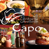 Cafe dining Bar Capo JtF _CjO o[ J| hX ʐ^