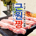 韓国食堂ゲンチャンのおすすめ料理1