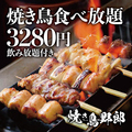 焼き鳥野郎 新橋店のおすすめ料理1