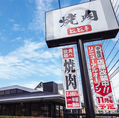 どんどん亭 中島店の雰囲気1