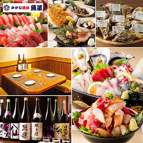 飲み放題付きコース各種！鮮度にこだわった海鮮料理や地酒・焼酎をご提供！