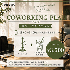 Frusha フルーシャ 新橋店のコース写真