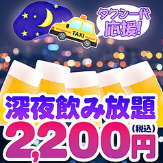 酔っ手羽 川崎仲見世通り店のコース写真