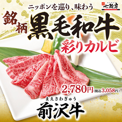 バイヤー厳選 銘柄黒毛和牛 「前沢牛」