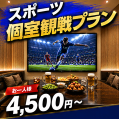 カラオケバー ロスカボス上野御徒町店のコース写真