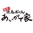 薩摩の焼鳥とおでん あいがて家のロゴ