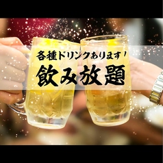 大衆酒場 ロフティ103のコース写真