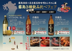霧島3種飲み比べフェア