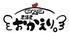 居酒屋 おかえりのロゴ
