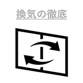 【感染症対策その３】お店の入り口はオープンエアにしております。常時換気を行い、密閉空間を避けて営業しております。