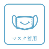 【感染症対策】スタッフの安全衛生管理として、勤務時のマスク着用を実施しております。スタッフ一同「笑声」でご対応いたします！[静岡駅/居酒屋/宴会/飲み放題/酒/肉/魚/会社宴会/二次会/サク飲み]