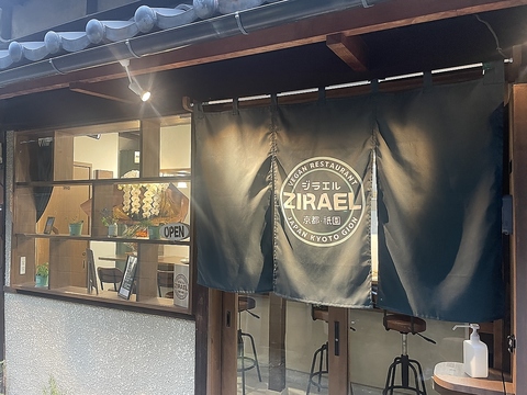 ZIRAEL Vegan Restaurantの写真
