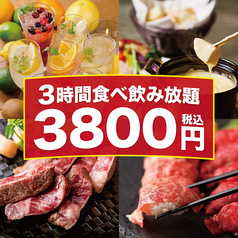 個室肉バル MEAT KITCHEN 新橋駅前店のコース写真