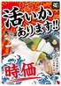 炭火居酒屋 炎 五稜郭店のおすすめポイント1