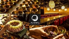 メジロオシ 栄店