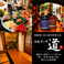 湘南茅ヶ崎 道 関内店