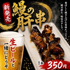 にょろ安のおすすめ料理3
