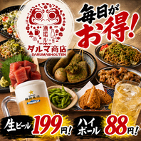 お得な宴会コースもございます！飲み放題付き3500円～！