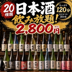 茜屋 長野駅前店のコース写真