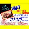 肉バル ガブット GABUTTO 吹田店のおすすめポイント3
