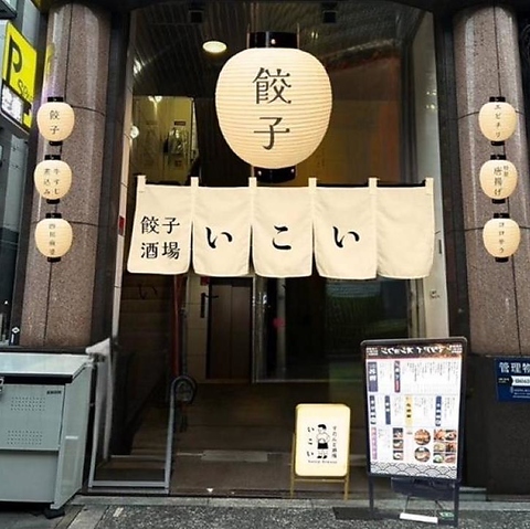 おしゃれな居酒屋