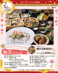 大豆屋 三宮のコース写真