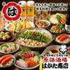 宴会飲み放題無制限　はかた料理専門店 はかた商店　日暮里店