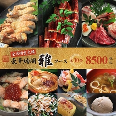 真菜や 梅田茶屋町のコース写真