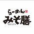 みそ膳 原木中山店のロゴ