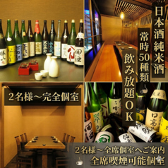 居酒屋 杜のおかえり特集写真1