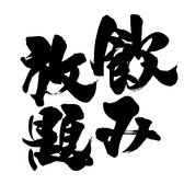 炭火焼 すぎ多 藤枝駅前店のおすすめ料理3
