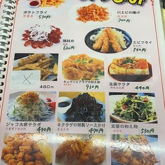 その他のおつまみ
