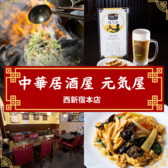 元気屋