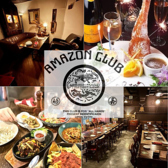 隠れ家ダイニング AMAZON CLUB アマゾンクラブ