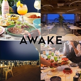 AWAKE All Day Dining&Shop アウェイクオールデイの詳細