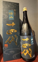 純米大吟醸 極上諸白 十四代 1800ml