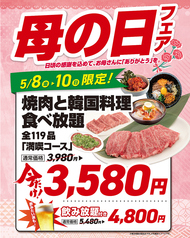 李朝園 近鉄奈良店のコース写真