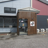 焼肉やきまる 西尾店
