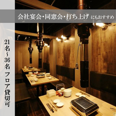 【厳選A5黒毛和牛×個室】焼肉やまと 町田店の特集写真