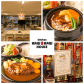 kitchen KAWKAW HOUSEの詳細