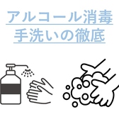 【感染症対策その２】お客様の安心・安全の為にアルコール消毒の徹底をしております。